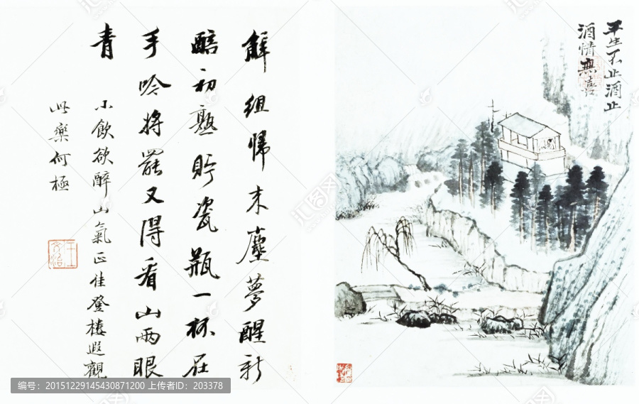 石濤淵明詩意冊
