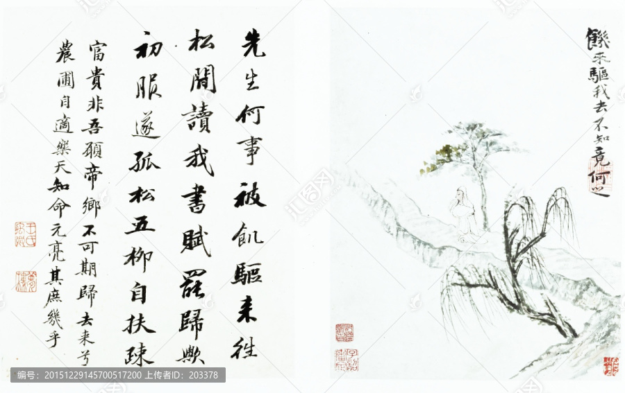 石濤淵明詩意冊