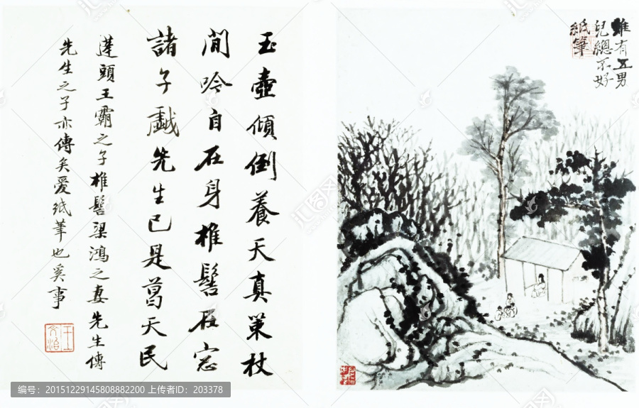 石濤淵明詩(shī)意冊(cè)