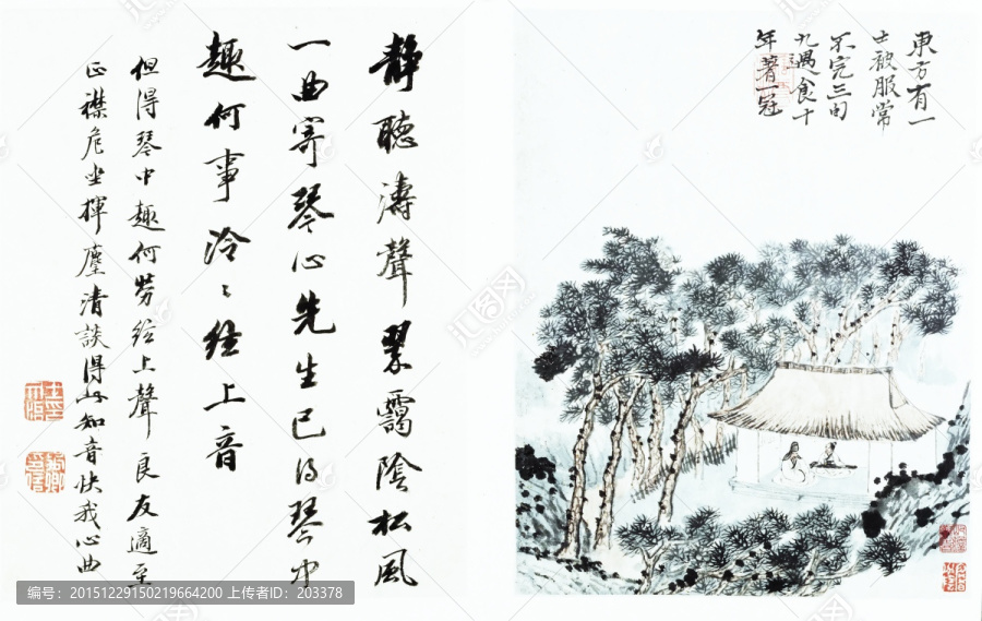 石濤,淵明詩意冊