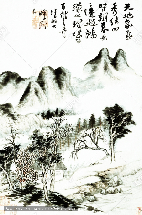 石濤贈劉石頭冊