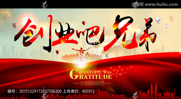 創(chuàng)業(yè)吧兄弟