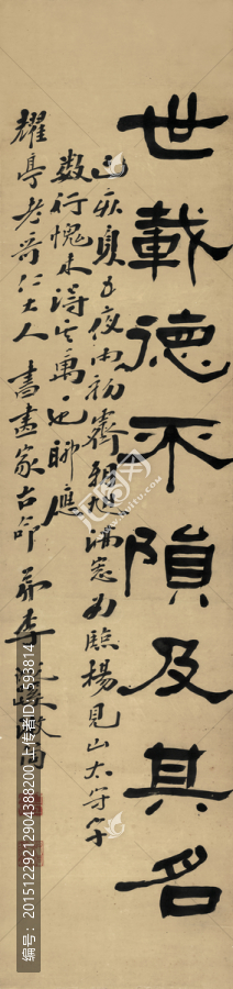 弘一法師書法