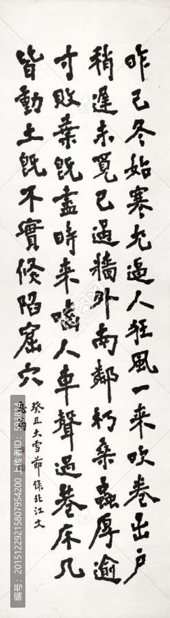 弘一法師書法