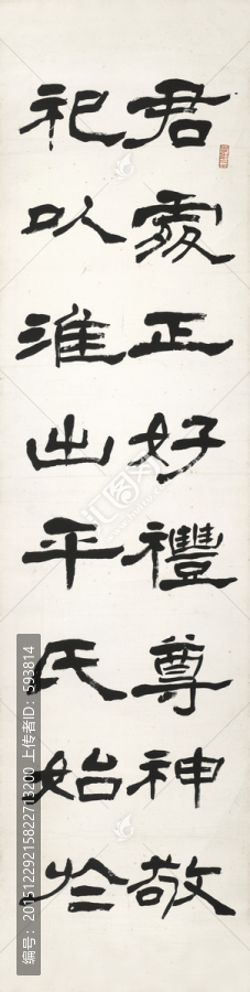 弘一法師書法