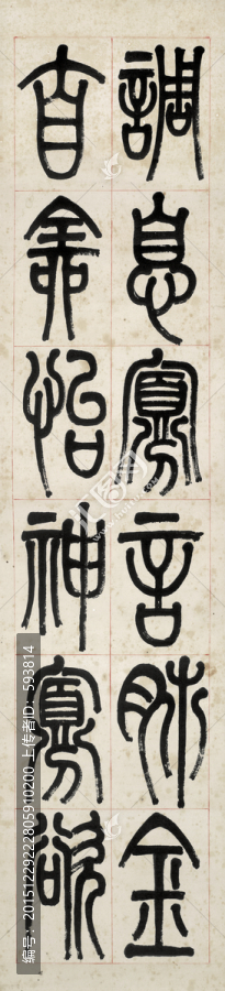 弘一法師書法