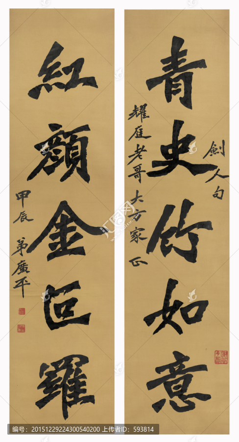 弘一法師書法