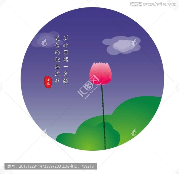 荷花