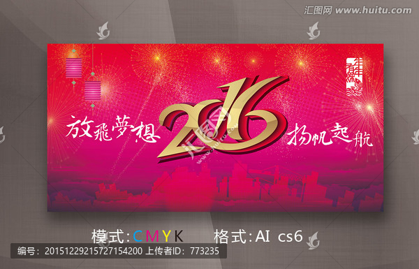 答謝會背景板16