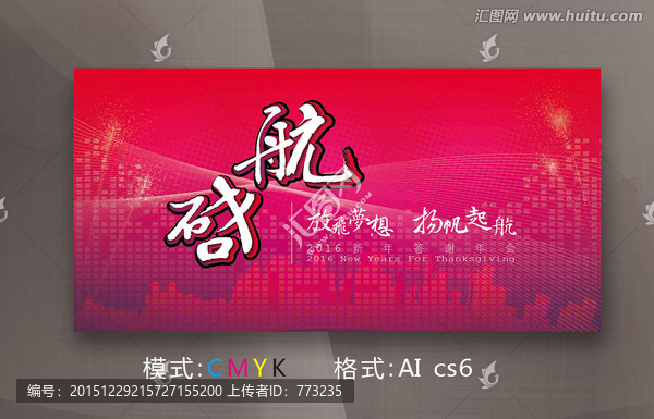 答謝會(huì)背景板15