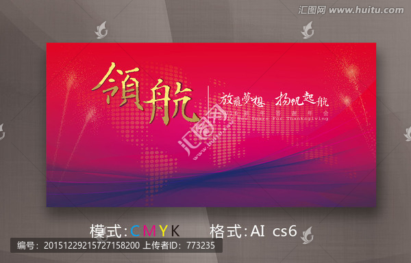 答謝會(huì)背景板14