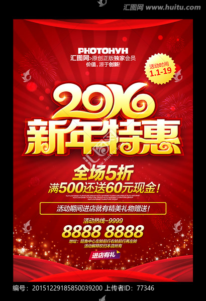 新年