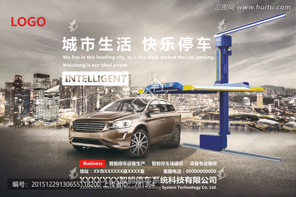 汽車海報(bào)