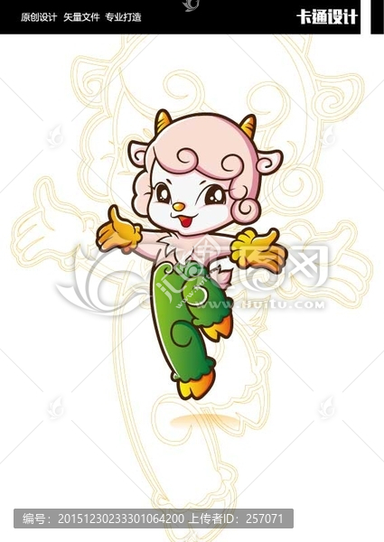 卡通羊羔