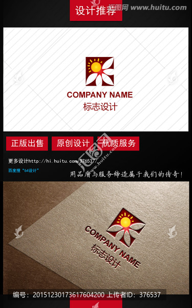 珠寶飾品logo設(shè)計