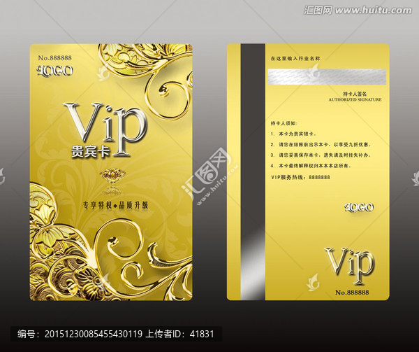 高檔金色會員卡貴賓卡