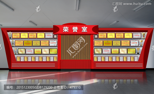 榮譽(yù)墻