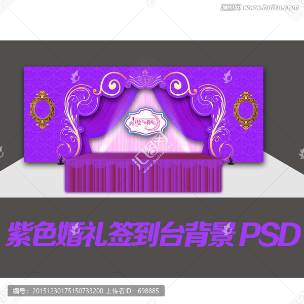 紫色照片墻