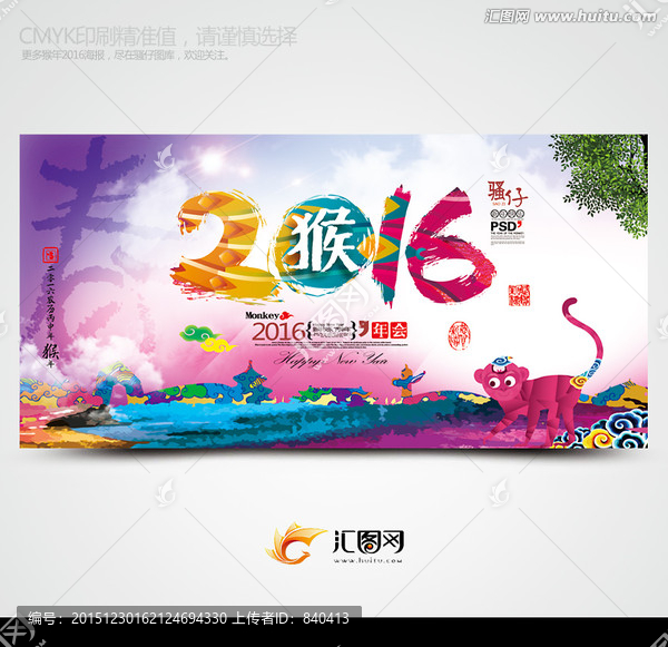 新年