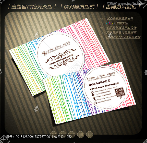廣告公司名片