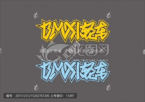 小輪車,BMX