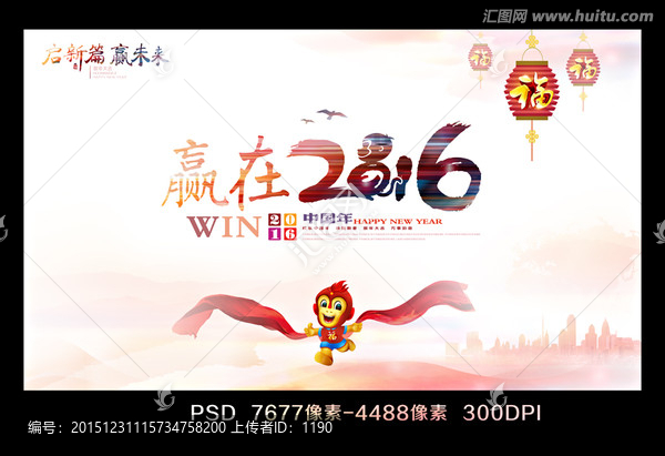 年會(huì)