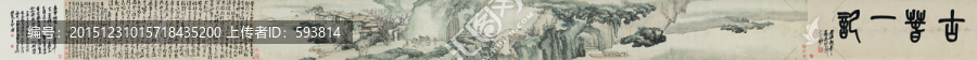 黃夔,桃花源圖全卷