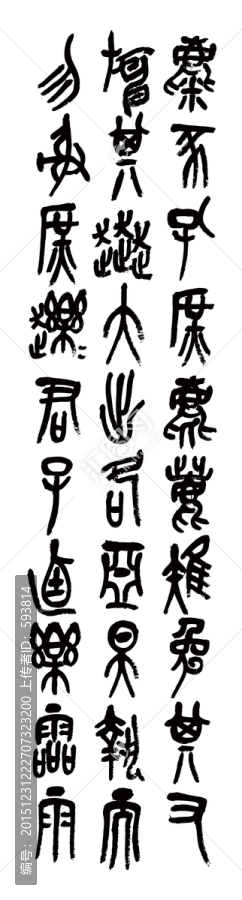 吳昌碩,書法