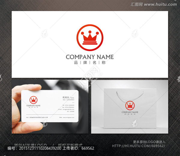 皇冠標志設計,logo設計