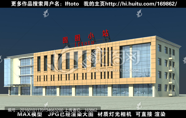 辦公樓3D模型效果圖