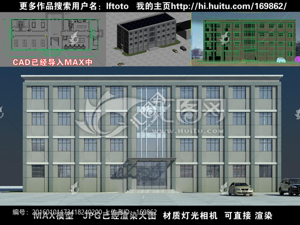 辦公樓3D模型