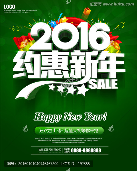 新年