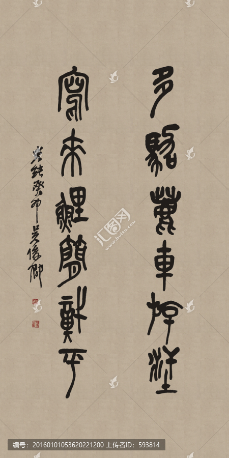 吳昌碩,書法