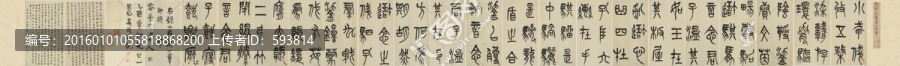 吳昌碩,小戎詩冊篆書