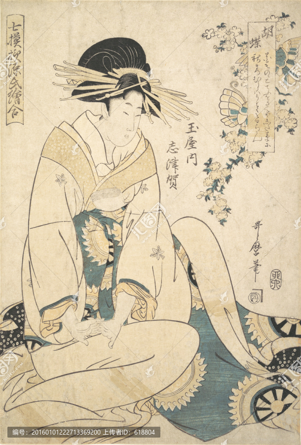 日本浮世繪