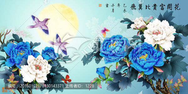 花開富貴比翼飛