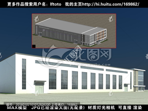 廠房3D辦公樓模型