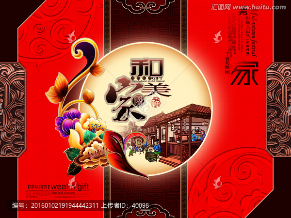 月餅包裝