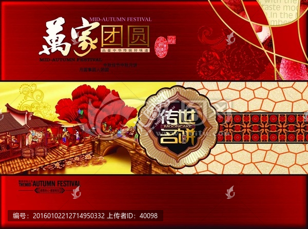 月餅包裝