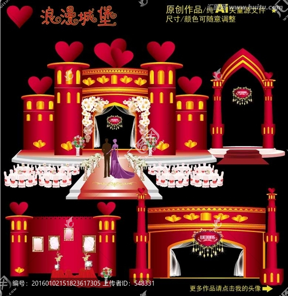 紅色主題婚禮