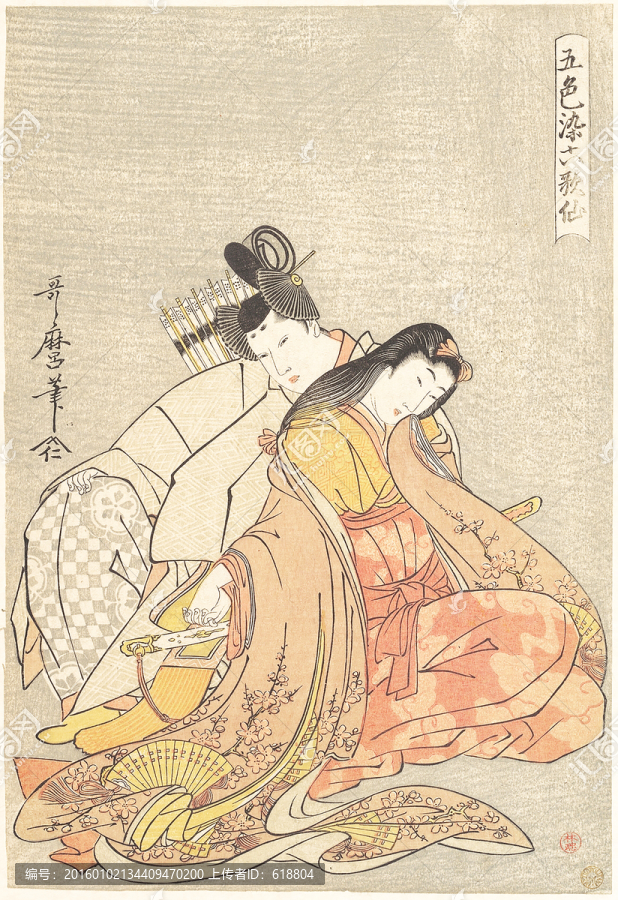 高清橫幅美女浮世繪