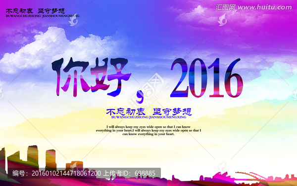 你好2016