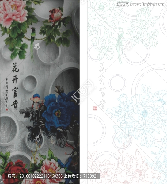 花開福貴圖