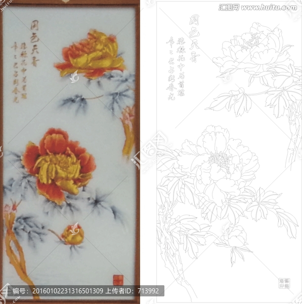 國色天香