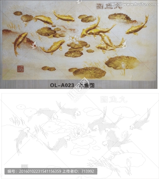 九魚圖圖
