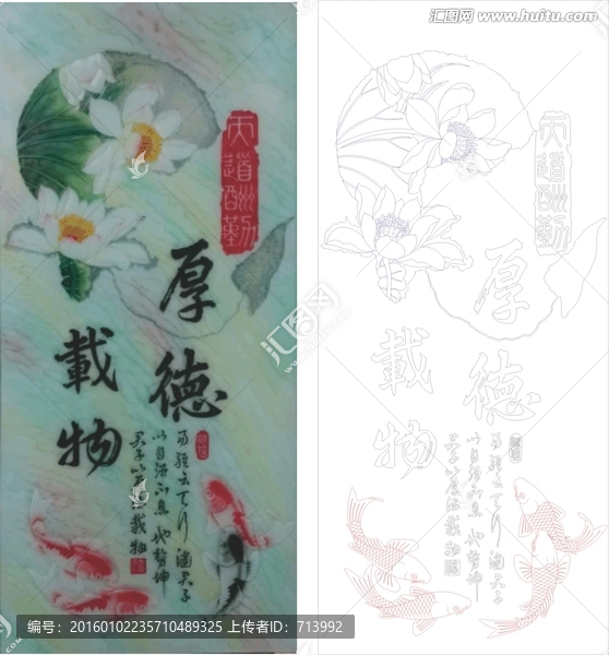 厚德載物圖