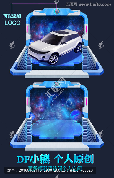太空立體畫