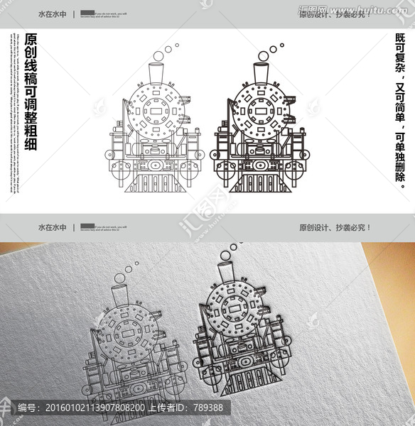 蒸汽火車(chē)商標(biāo)
