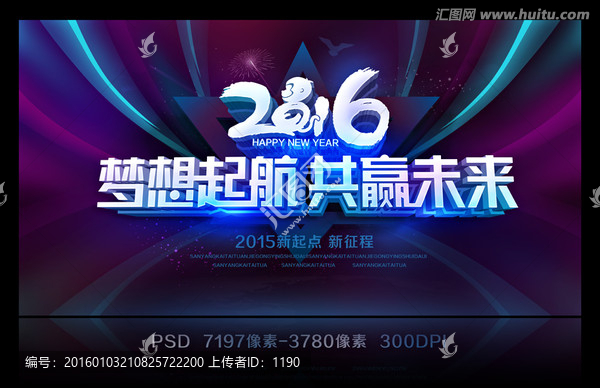 2016年會