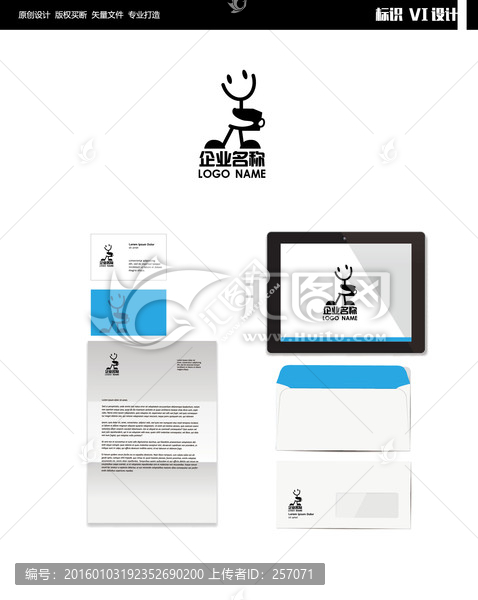 創(chuàng)意送餐快遞商店LOGO